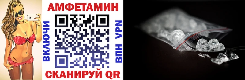 Амфетамин VHQ Ахтубинск