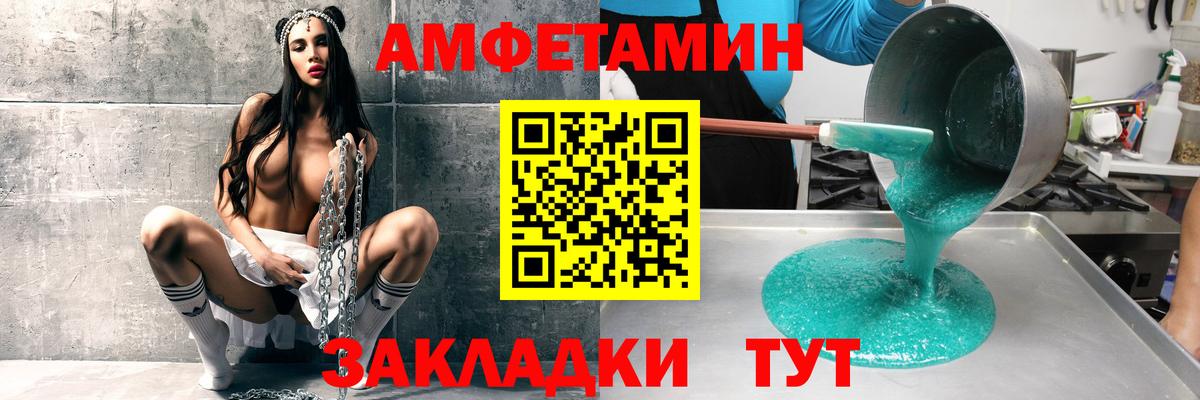 АМФ VHQ  Вход с VPN  Amphetamine  Ахтубинск 