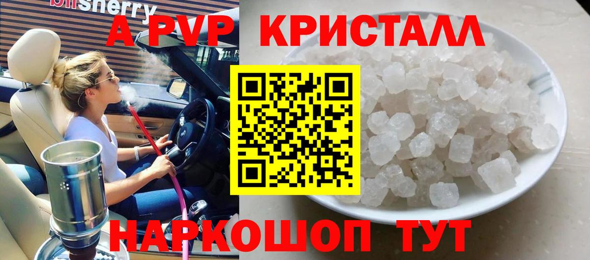 A PVP мука  закладки  A-PVP  Ахтубинск  Вход с VPN  A PVP Соль 