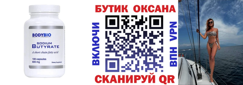 ОМГ ОМГ вход  Ахтубинск  Бутират оксибутират 