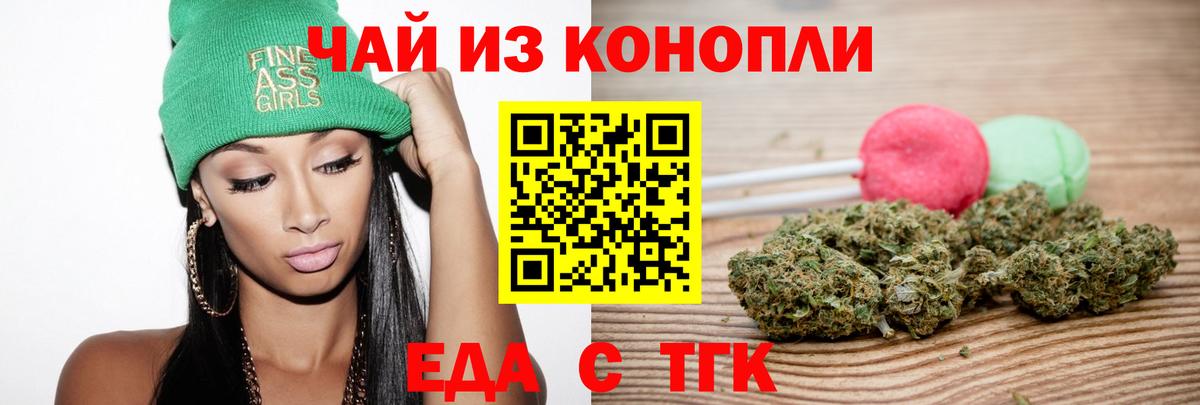 Ахтубинск  Cannafood конопля  Вход с VPN 