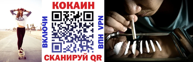 Кокаин 97%  Ахтубинск 