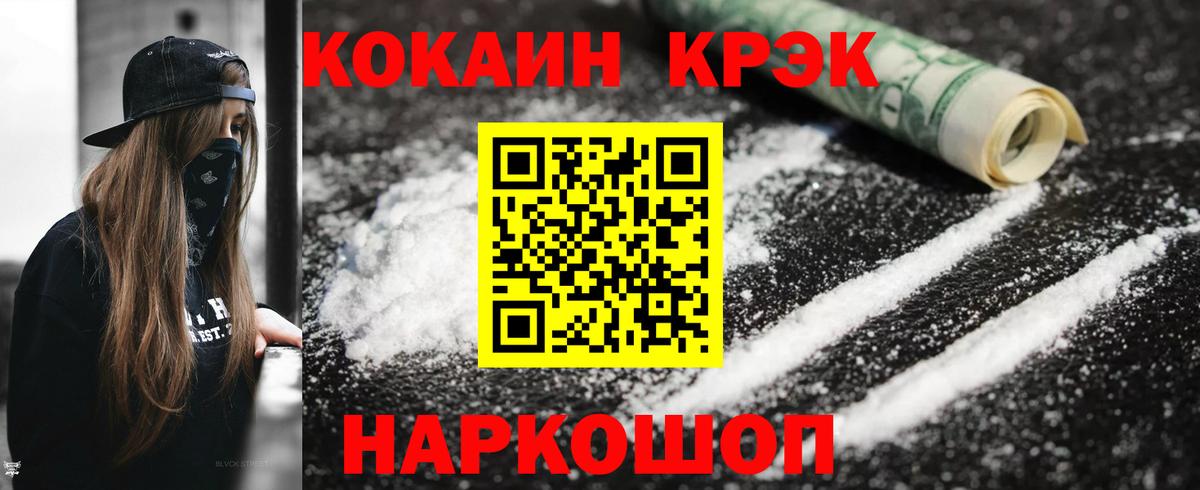 КОКАИН  Кокаин Перу  где можно купить наркотик  Ахтубинск  КОКАИН Fish Scale  Вход с VPN 