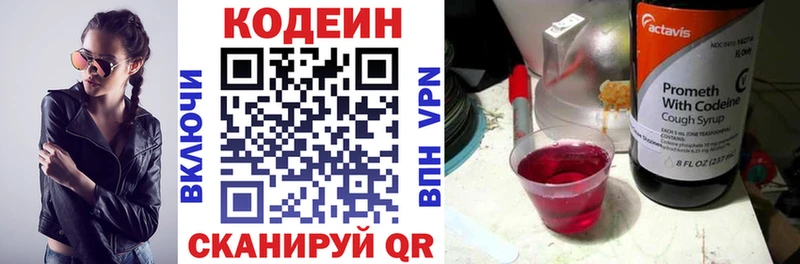 МЕГА сайт  Ахтубинск  Кодеин напиток Lean (лин) 