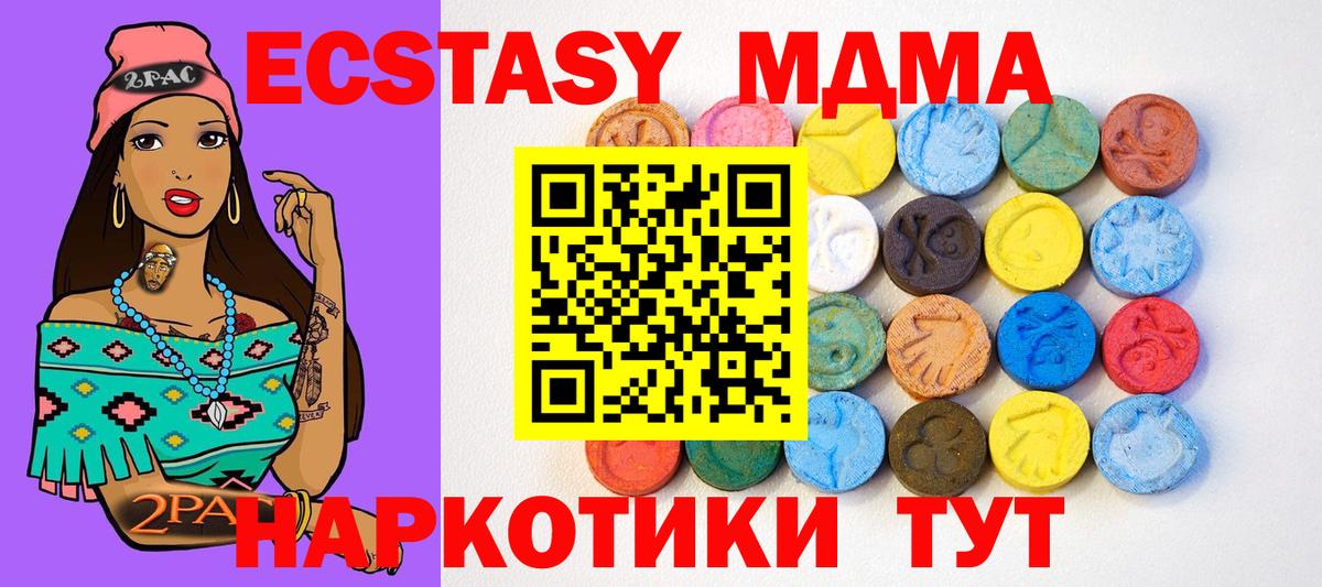 Ecstasy таблы Ахтубинск