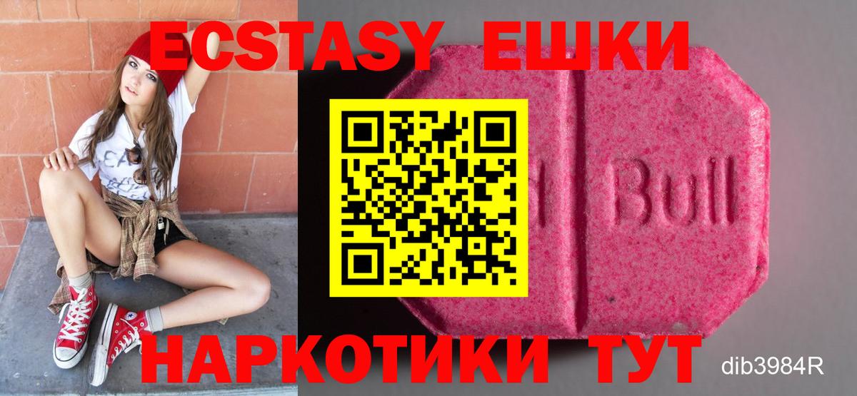Ecstasy  Вход с VPN  Ахтубинск  Ecstasy диски  Экстази 99% 