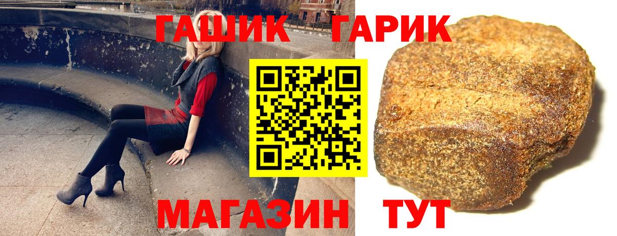 Гашиш 40% ТГК  ГАШИШ  наркошоп  Вход с VPN  Ахтубинск 