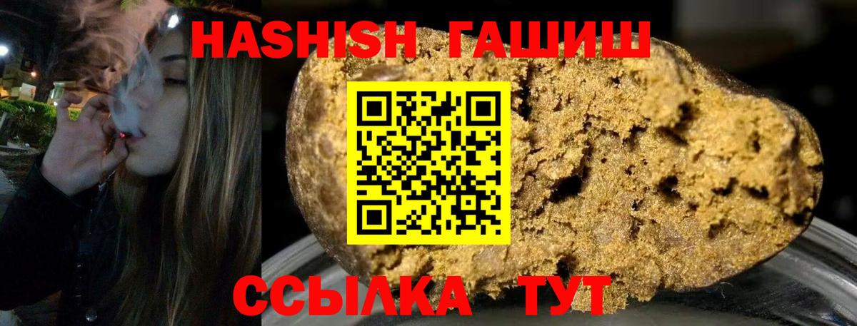 ГАШИШ Изолятор Ахтубинск