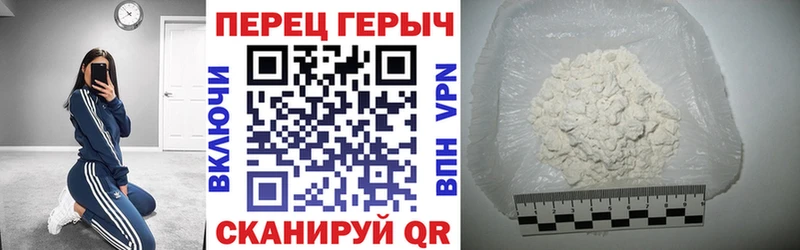 что такое   Ахтубинск  ГЕРОИН герыч 