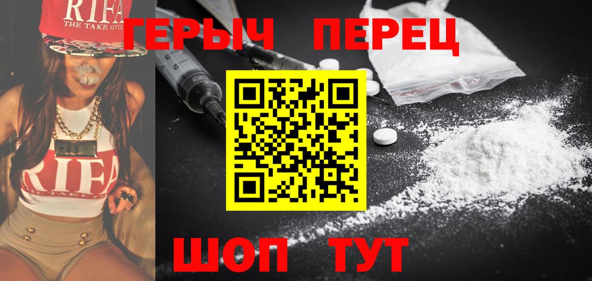 ГЕРОИН Heroin  Вход с VPN  Ахтубинск 