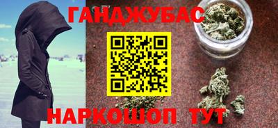 гашишное масло Гуково