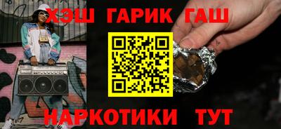 гашишное масло Гуково