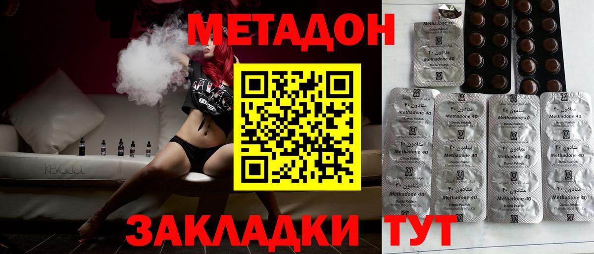 МЕТАДОН VHQ  Вход с VPN  Ахтубинск 