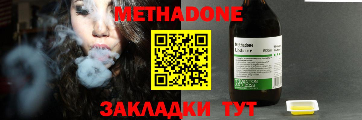 Метадон белоснежный Ахтубинск