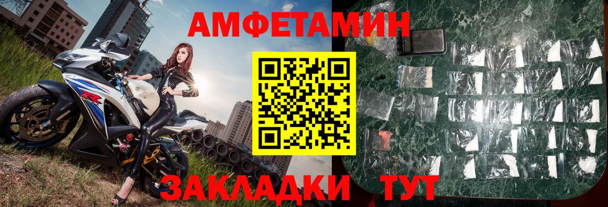 Первитин мет  Вход с VPN  Ахтубинск 