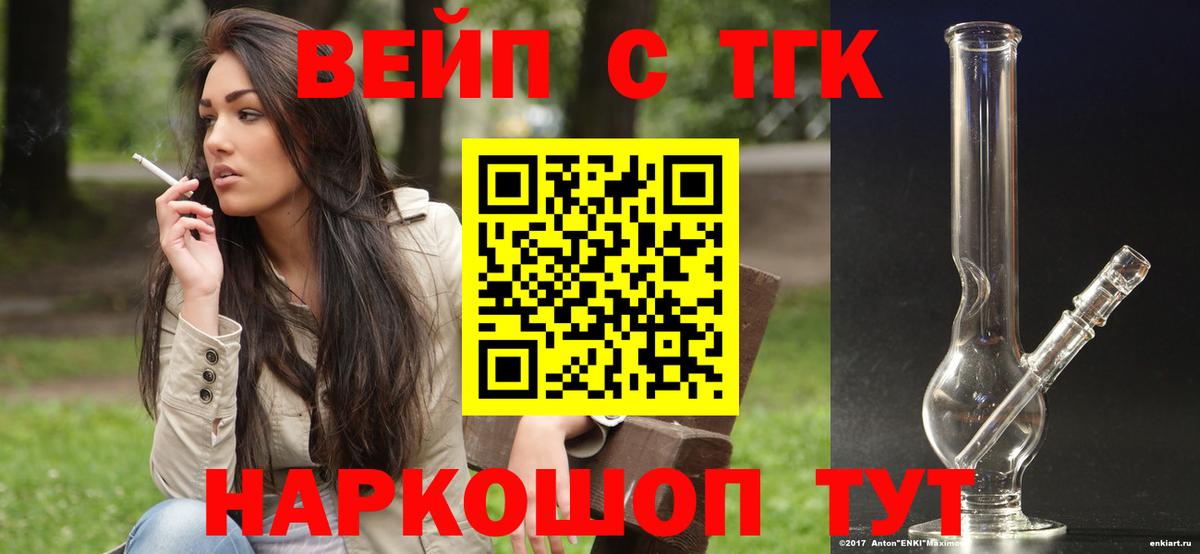 Дистиллят ТГК жижа Ахтубинск