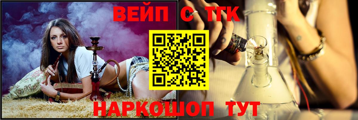Ахтубинск  Дистиллят ТГК THC oil  Вход с VPN 